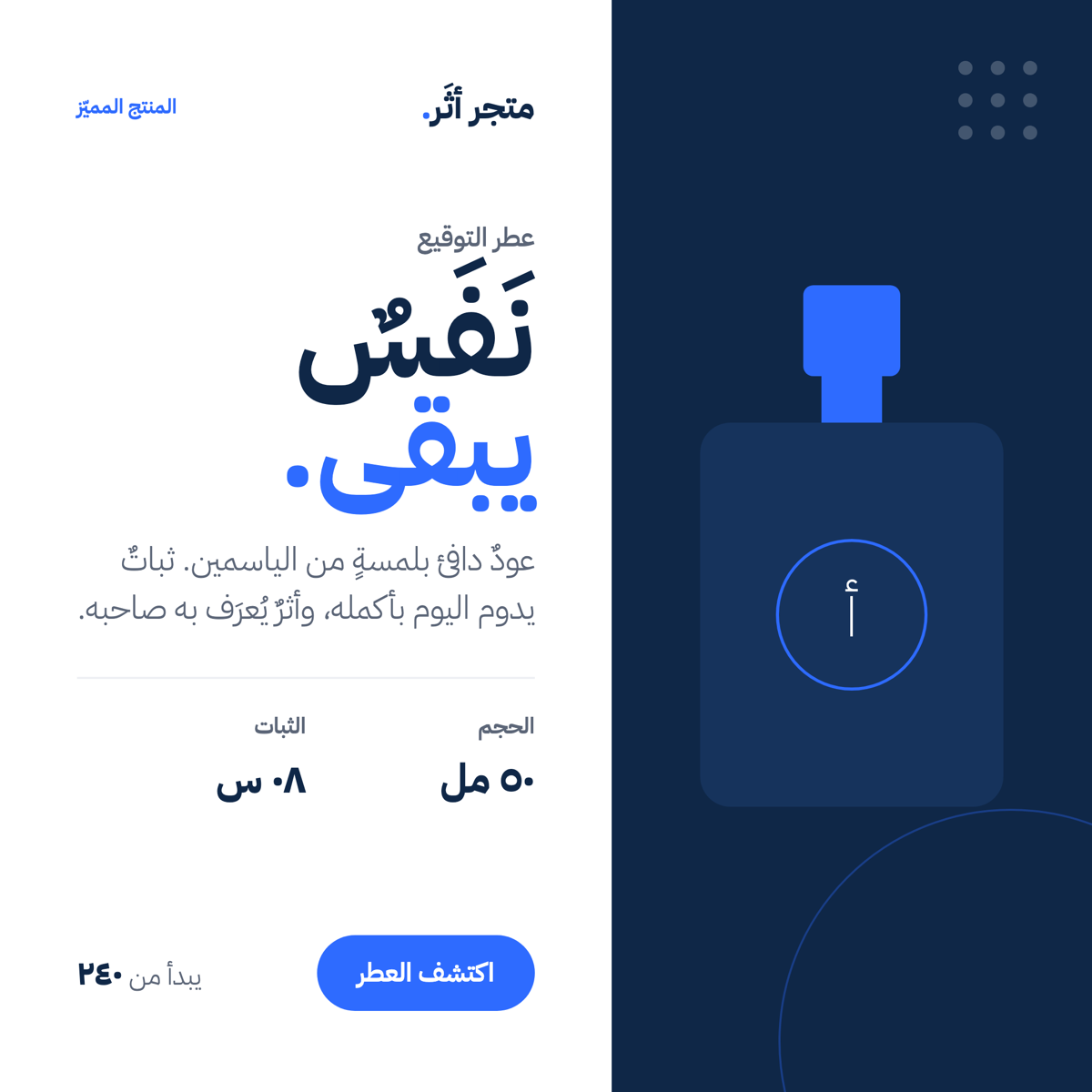منتج مميز — متجر