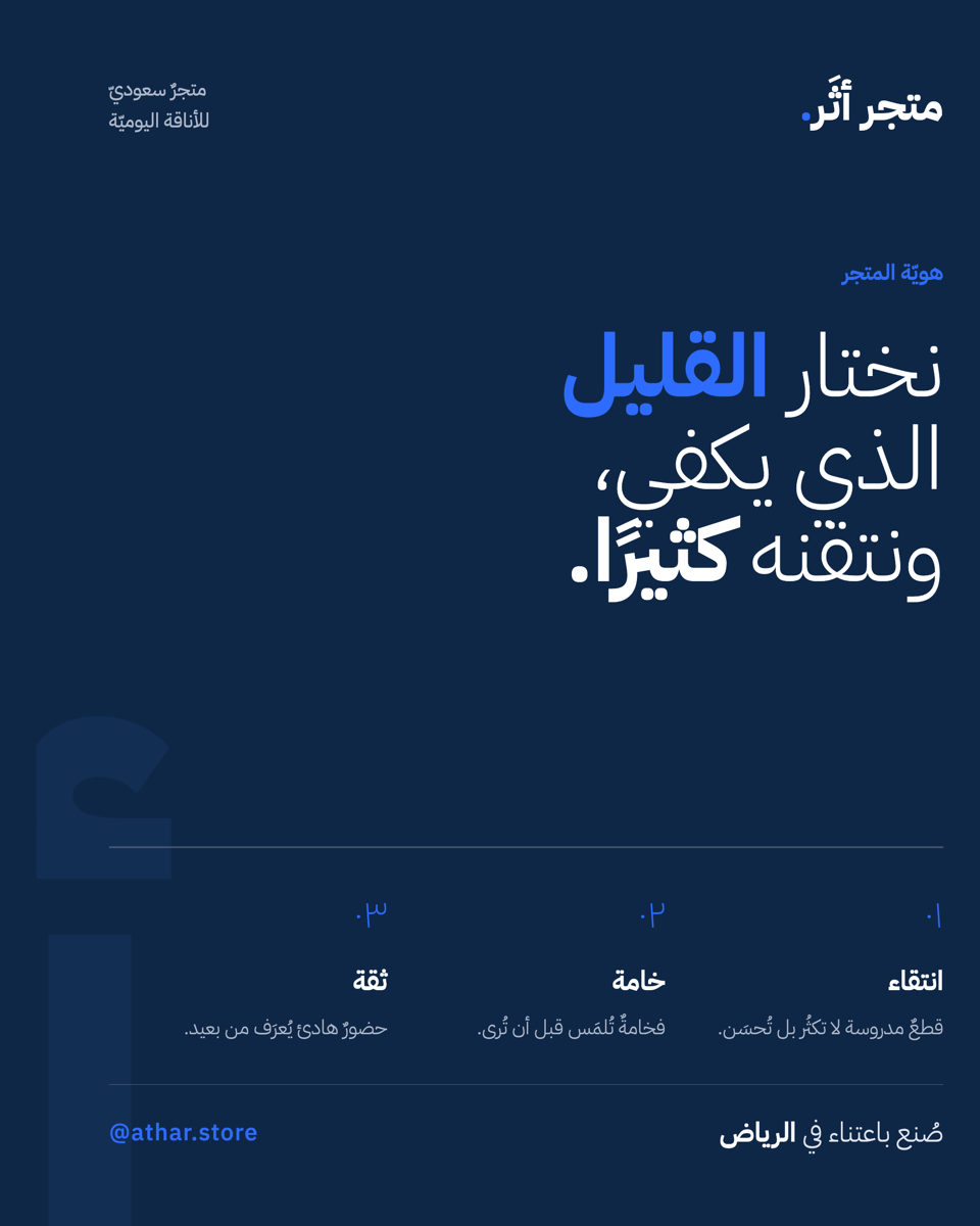 هوية متجر